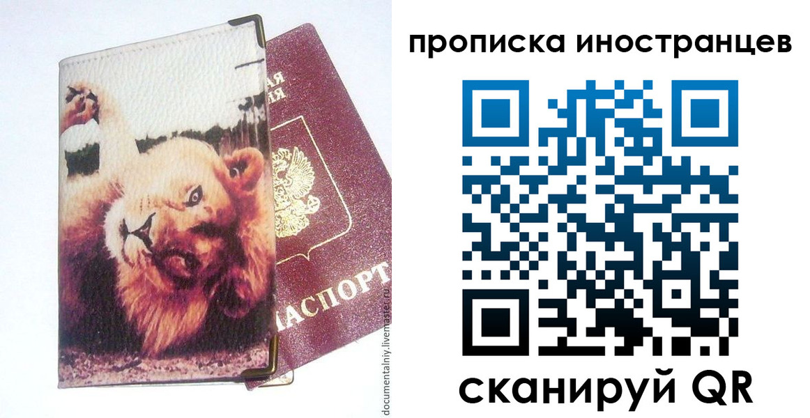 временная регистрация в Тульской области