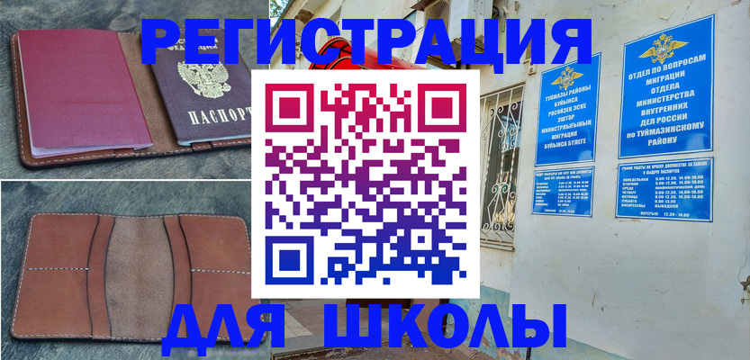 прописка иностранных граждан в Тульской области