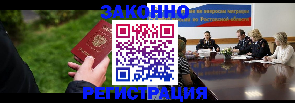 прописка ребенка в Тульской области